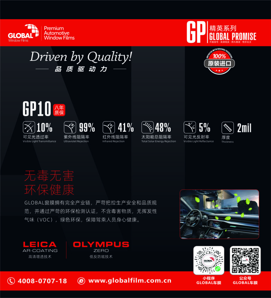 GP10 产品素材