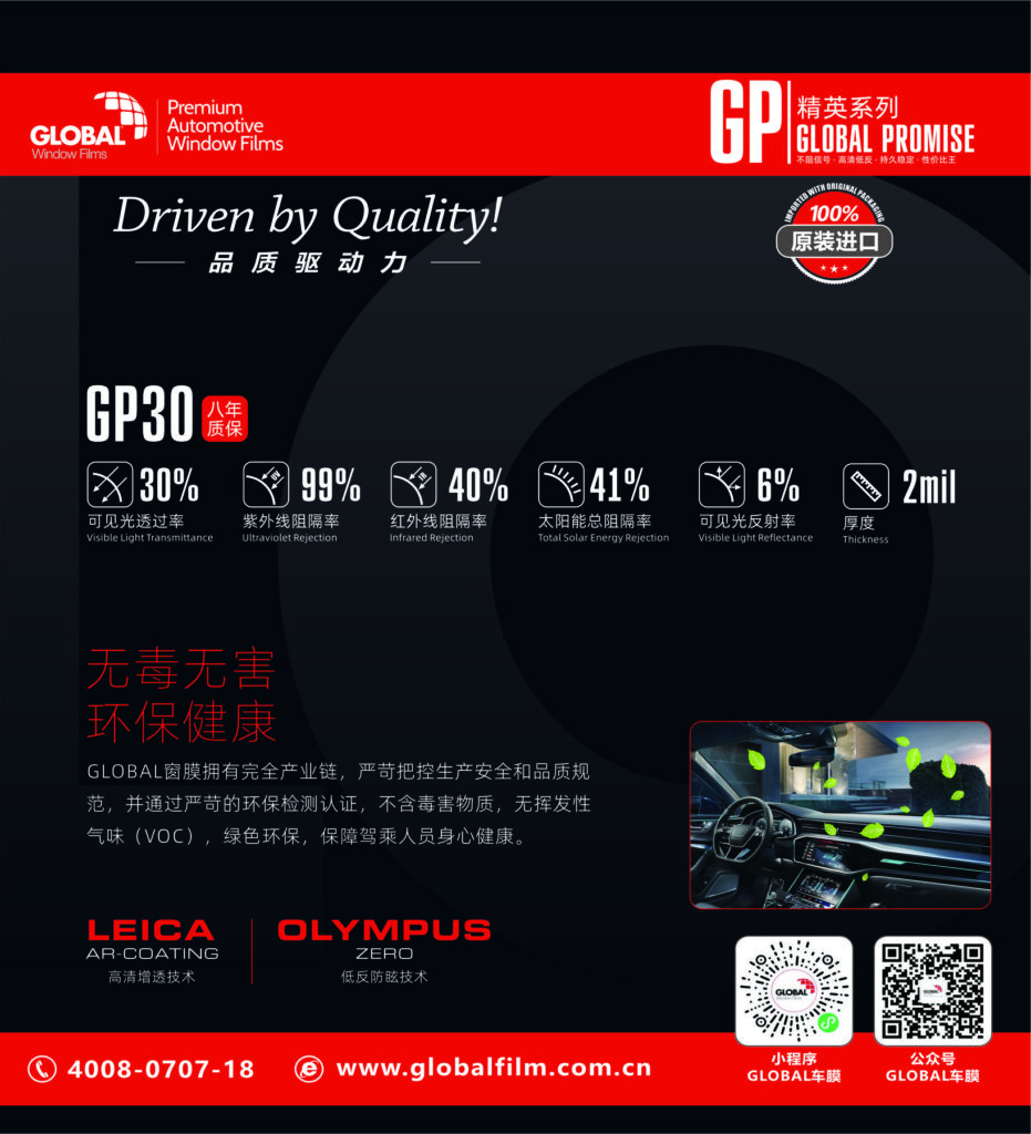GP30 产品素材