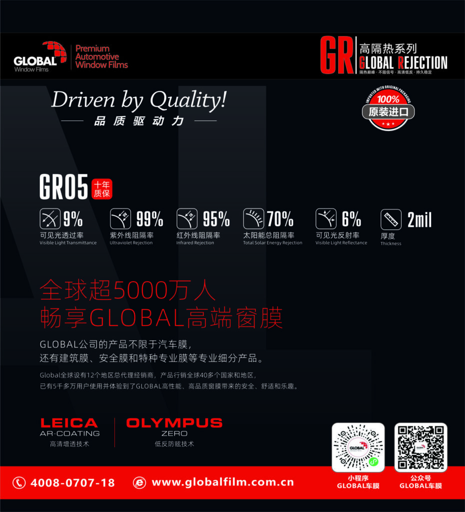 GR05 产品素材