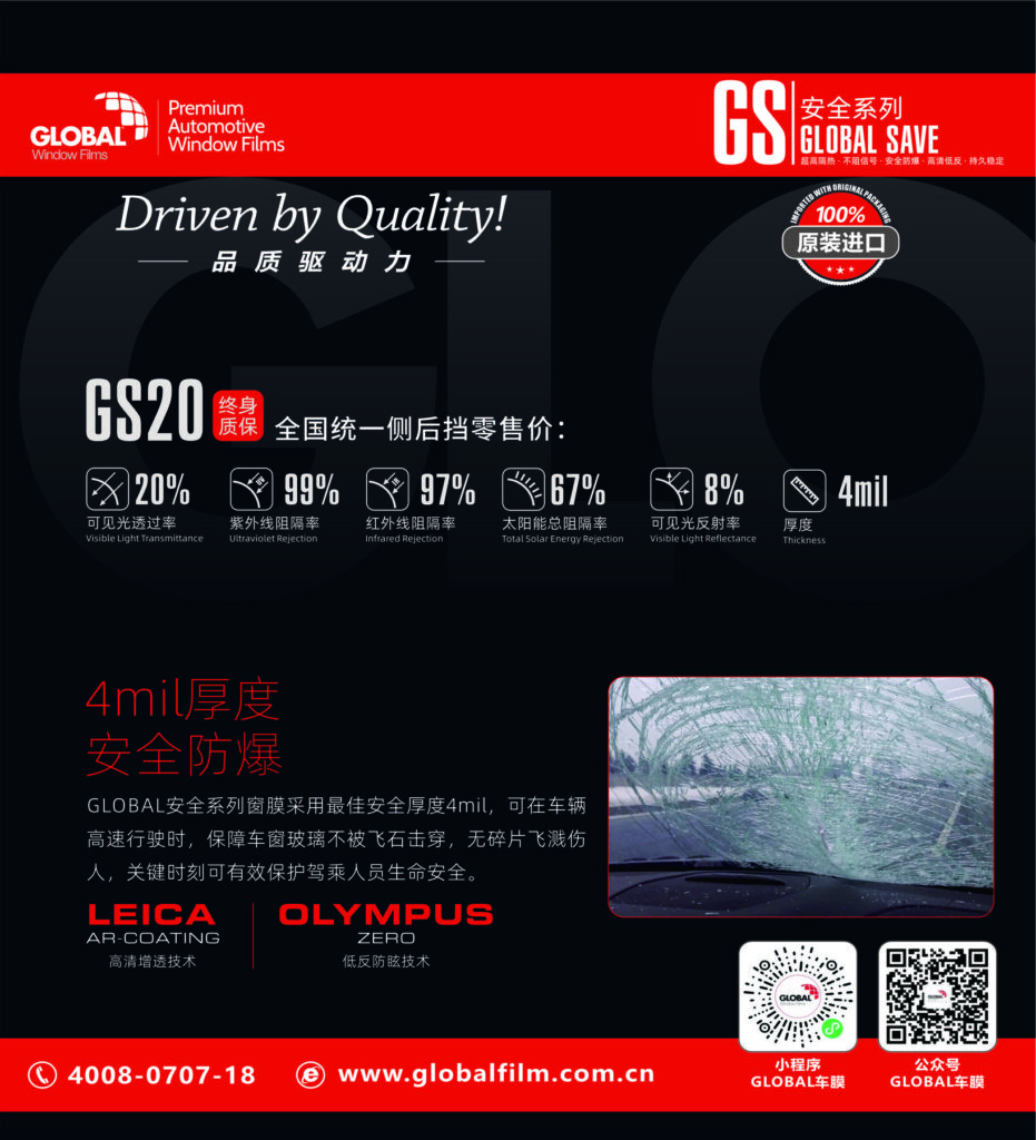 GS20 产品素材