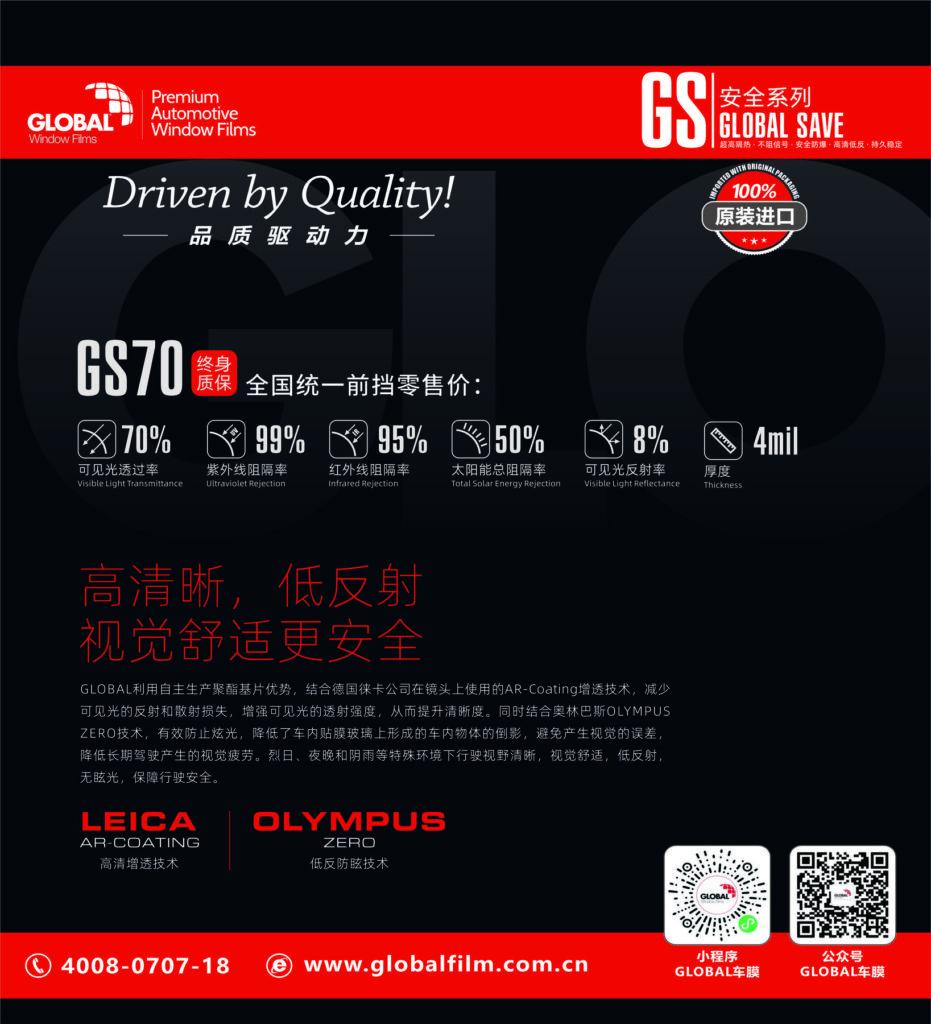 GS70 产品素材
