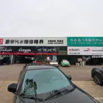 百莱创郏县旗舰店门头实景