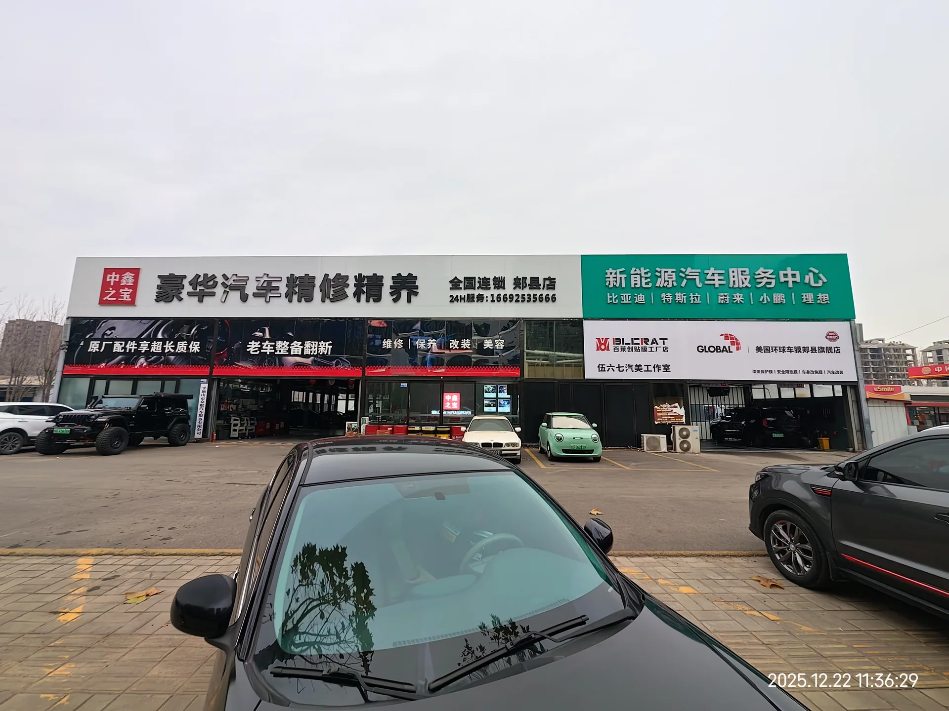 百莱创郏县旗舰店门头实景