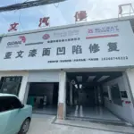 百莱创兰陵旗舰店门头实景