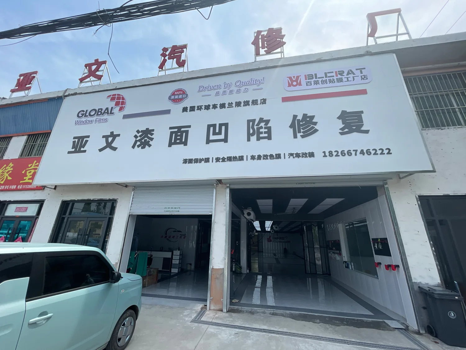 百莱创兰陵旗舰店门头实景
