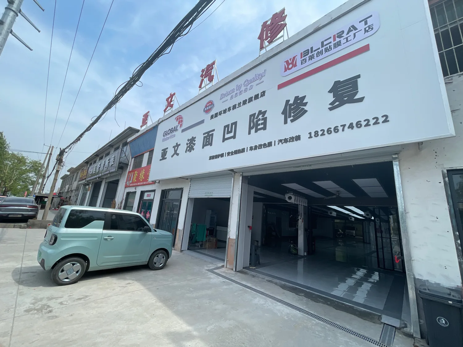 百莱创兰陵旗舰店门头实景