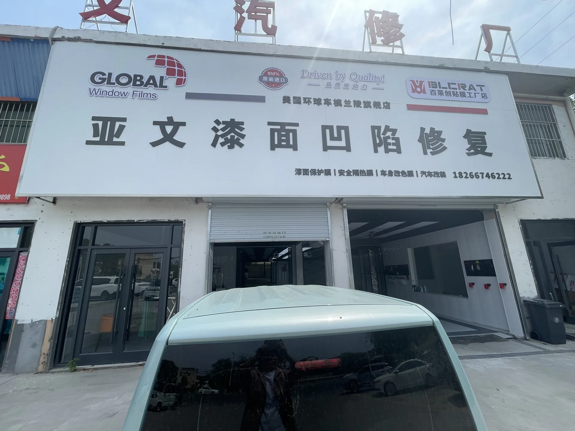 百莱创兰陵旗舰店门头实景