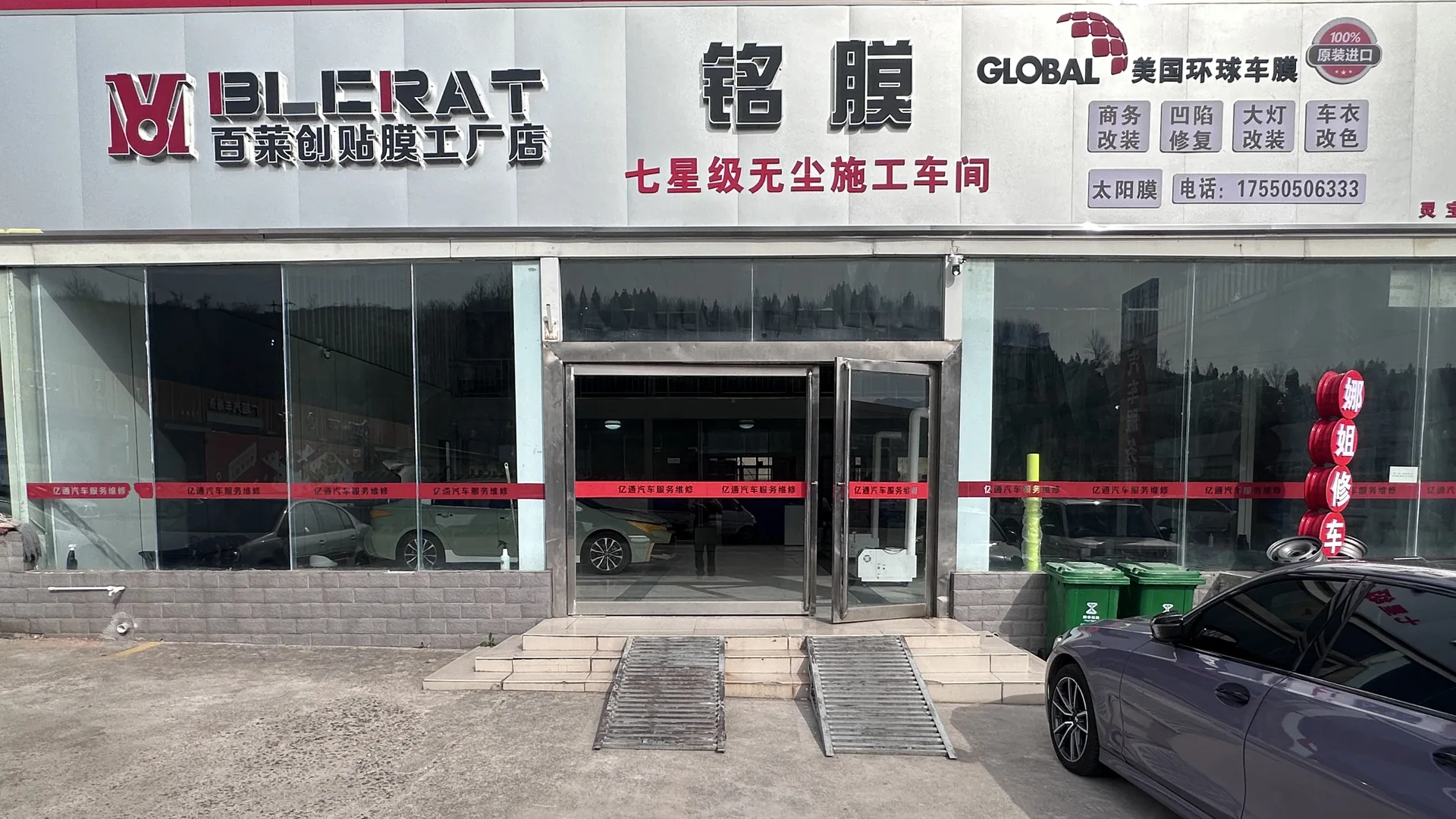百莱创灵宝旗舰店门头实景