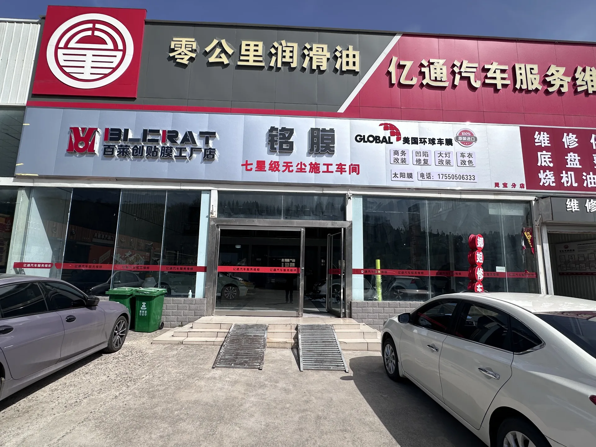 百莱创灵宝旗舰店门头实景