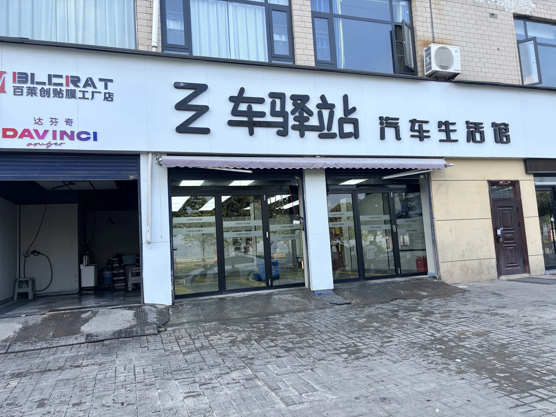 百莱创嵩县旗舰店门头实景