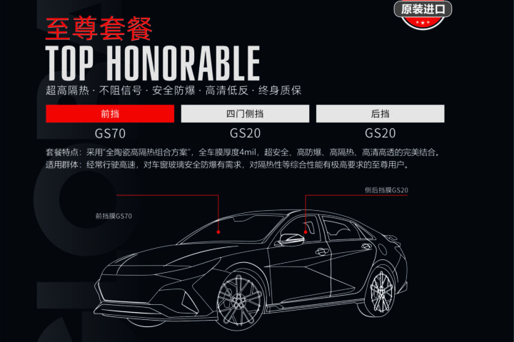 至尊套餐产品素材