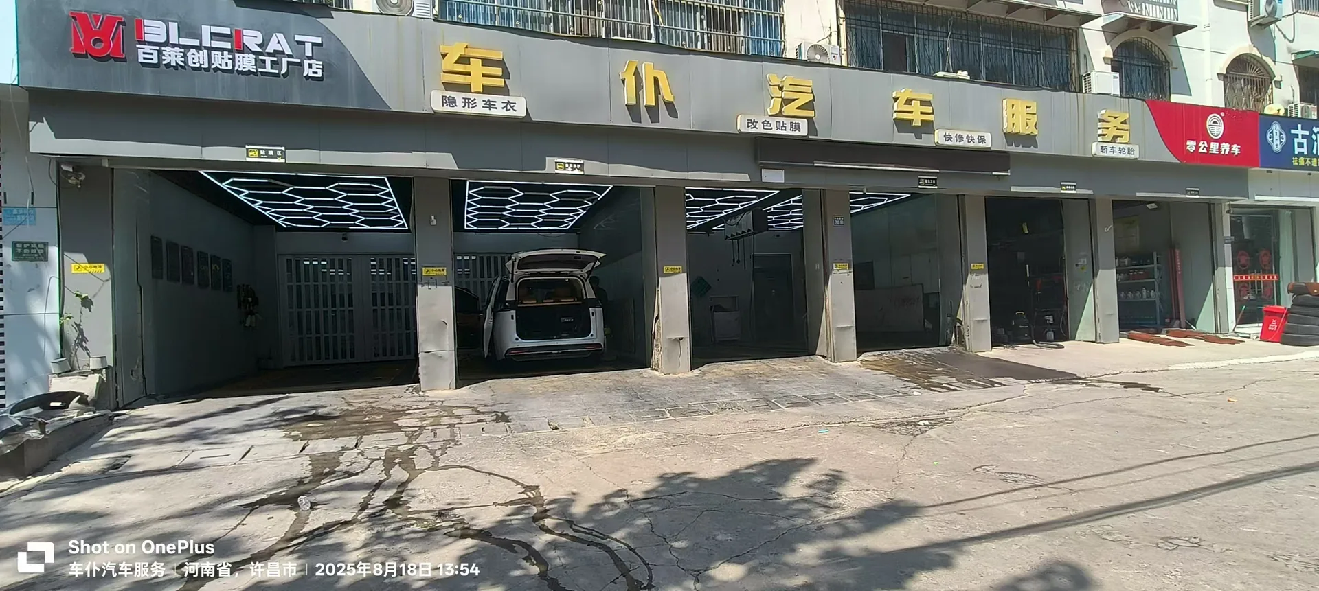 百莱创许昌工厂店门头实景