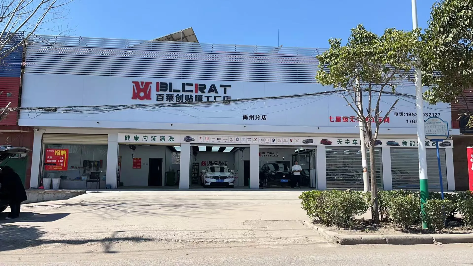 百莱创禹州旗舰店门店环境实景